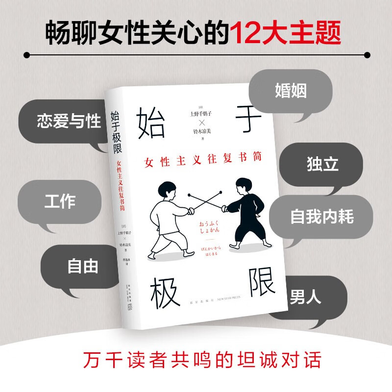 Starting from the Limit Feminism from Scratch Feminism Letters and Letters