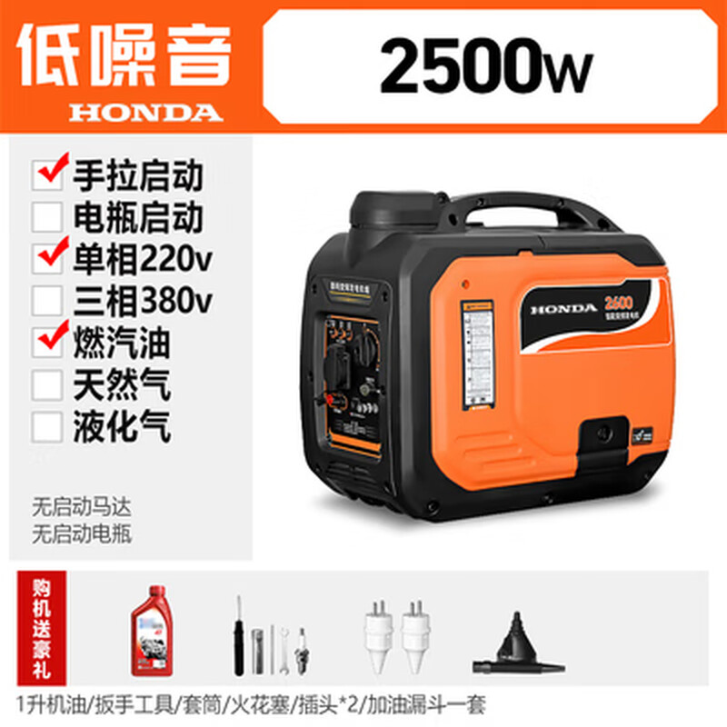Honda HONDA gasoline generator outdoor camping 220V household small variable frequency portable emergency power 800W manual gasoline 220V 2-stroke