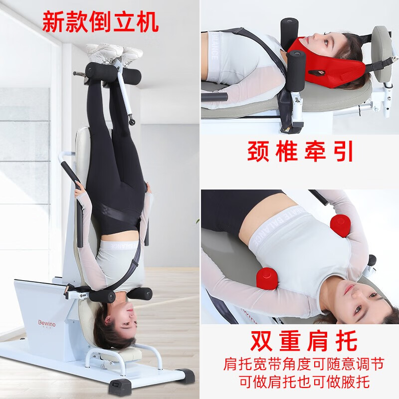 Devino electric inversion machine home fitness equipment with heating moxibustion lumbar cervical spine traction stretching artifact inversion device 618 white base single function inversion without power outage protection