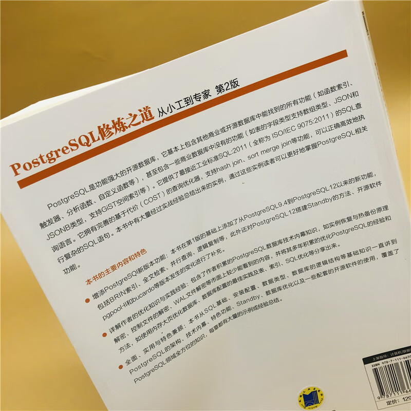 How to practice PostgreSQL from trader to expert (2nd edition)