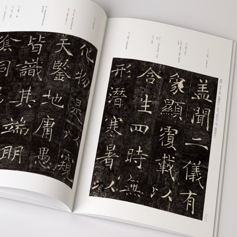 The complete collection of classics Chu Suiliang's 