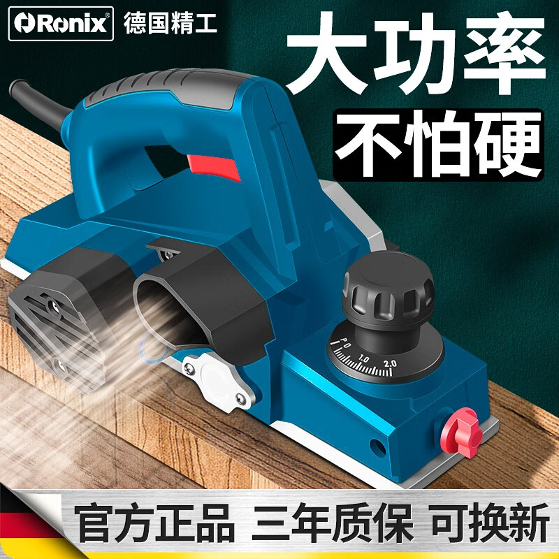 Ronix German (Ronics) electric planer woodworking planer electric planer woodworking tool collection hand electric planer electric pusher planer small household woodworking electric planer gift pack 1