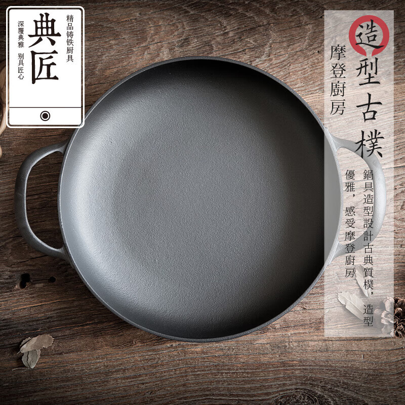 Dianjiang cast iron frying pan uncoated pig iron poly oil frying pan steak frying pan pancake pan thickened 30cm