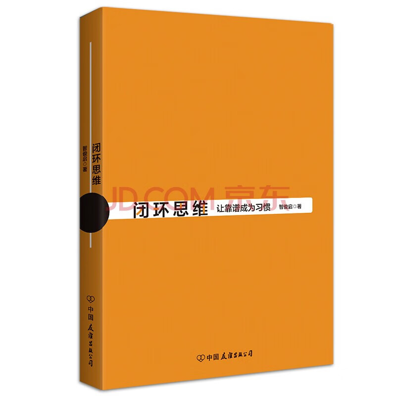 JD.com’s self-operated closed-loop thinking makes reliability a habit