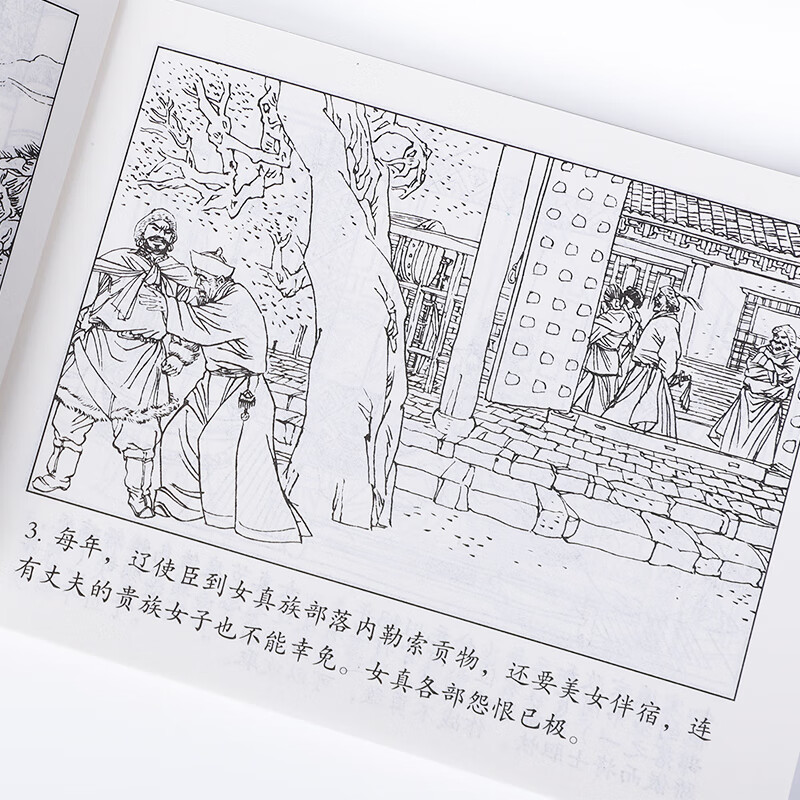 Sun Tzu's Art of War, Comics, Little People's Books, Shanghai People's Beauty, Famous Paintings by Famous Artists (Set of 40 volumes) (Blue Letter/Leather Bound)