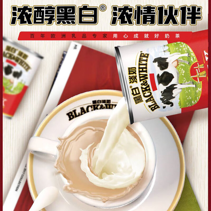 BLACK&WHITE black and white evaporated milk tea shop full-fat evaporated milk Hong Kong style stockings milk tea ingredients 400g*3