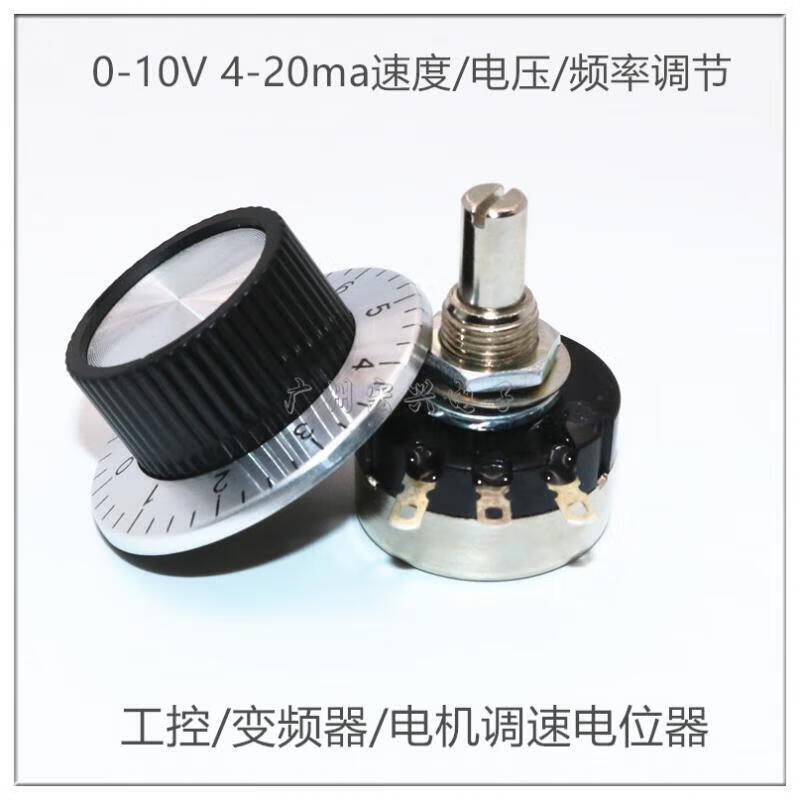 Customized industrial control/frequency converter/motor speed potentiometer 0-10V or 4-20MA potentiometer with customized scale knob 103=10k
