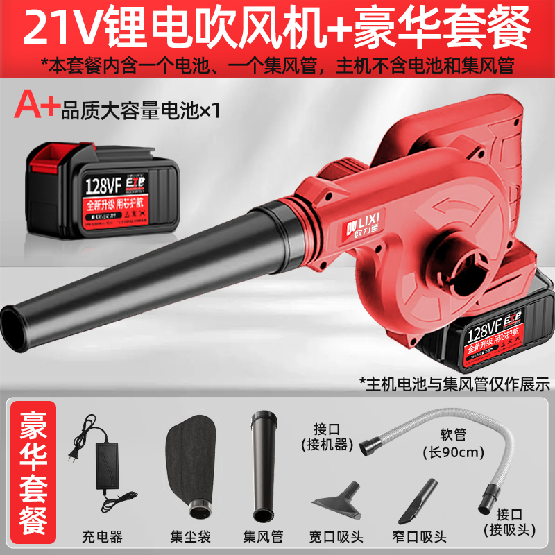 Orixi lithium battery rechargeable small blower household wireless hair dryer handheld dust suction and snow removal industrial agricultural tools high power industrial blower 1 electric + luxury package