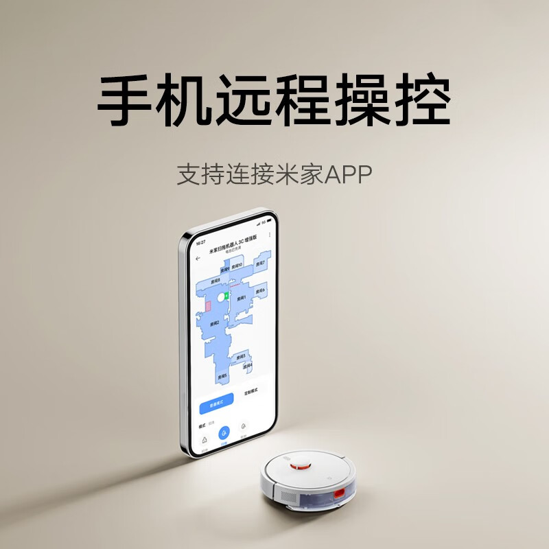 Mijia Xiaomi sweeping robot 3C enhanced version Smart home high-suction vacuum cleaner APP remote control laser navigation fully automatic sweeping and mopping machine Mijia sweeping and mopping robot 3C enhanced version