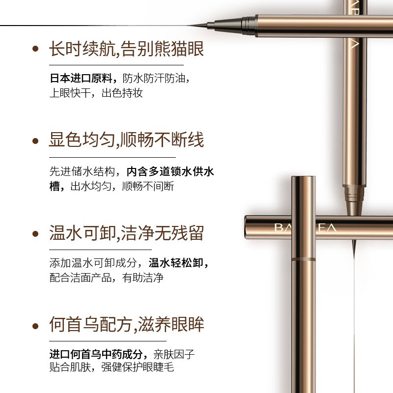 BABREA Liquid Eyeliner Pen 01 Soft Brown 0.6g Ultra-fine, Quick-drying, Waterproof and Sweatproof New Year's Gift for Girlfriend and Boyfriend