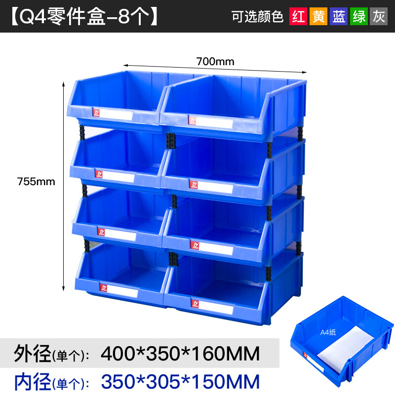Mingfeng Tenglong combined parts box thickened parts storage box warehouse material box classification storage box hardware oblique accessories screw storage box toy organization plastic box Q4# 8 pieces 400*350*160mm blue five colors available, please contact customer service for details