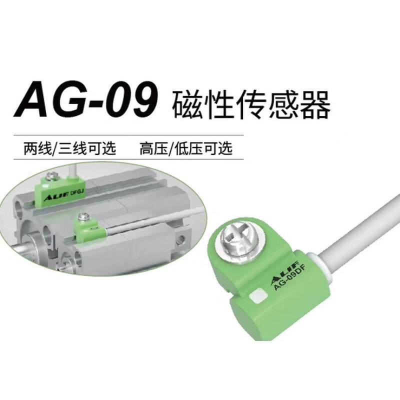 AG-09DF AG-09N AG-09P waterproof magnetic switch electronic oil-resistant cylinder AG-09N-2 meters wire