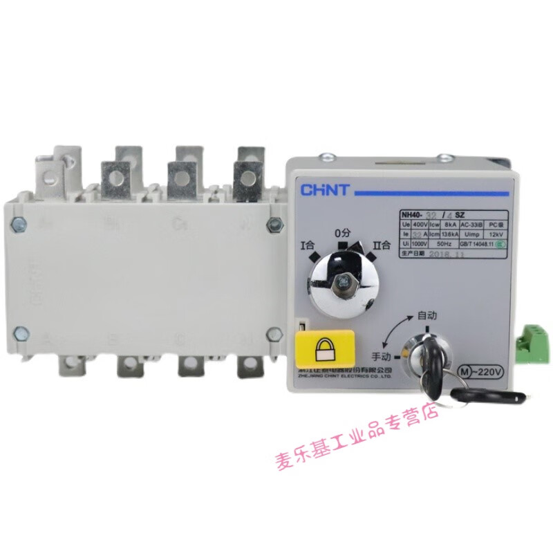Dual power automatic transfer switch PC level isolation NH40-4P16A 63A100A 4SZ transfer switch Ling 125A 4p