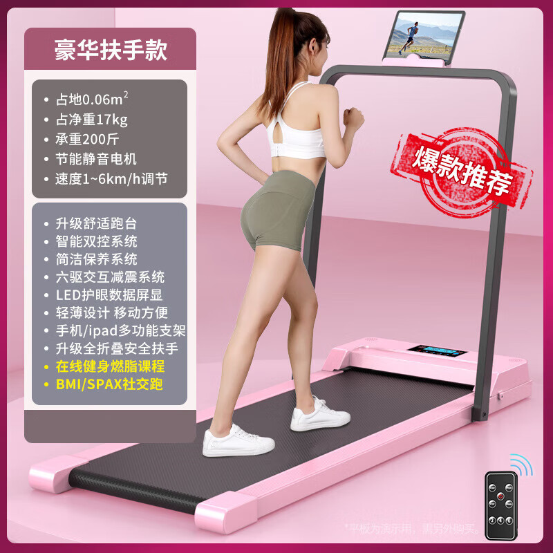 Qingrui's new treadmill for home use, widened track, silent walking machine, exercise gym, same model, flatbed running + handrails (grey)