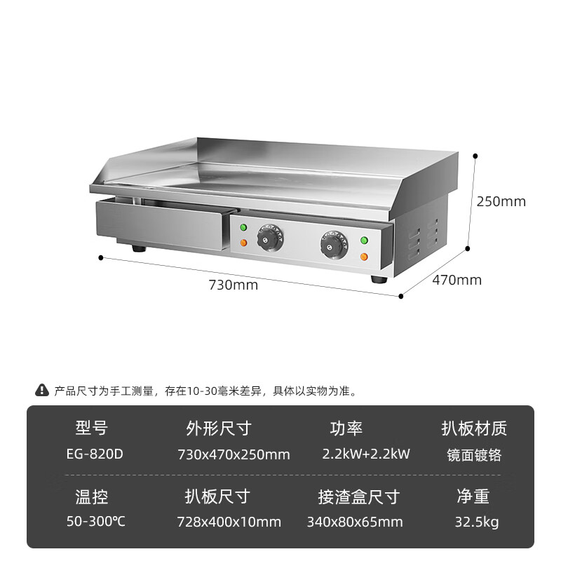 TOPKITCH electric griddle, commercial Teflon hand cake machine, electric squid fried rice, Teppanyaki equipment, grilled cold noodle machine 820D (chrome-plated version)