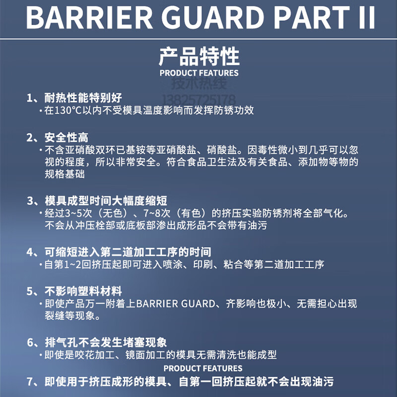 Japan's Yamaichi Chemical PART2 oil-free aerosol anti-rust agent long-term mold rust prevention can withstand temperatures of 130 degrees and complies with the Food Hygiene Law 420ml