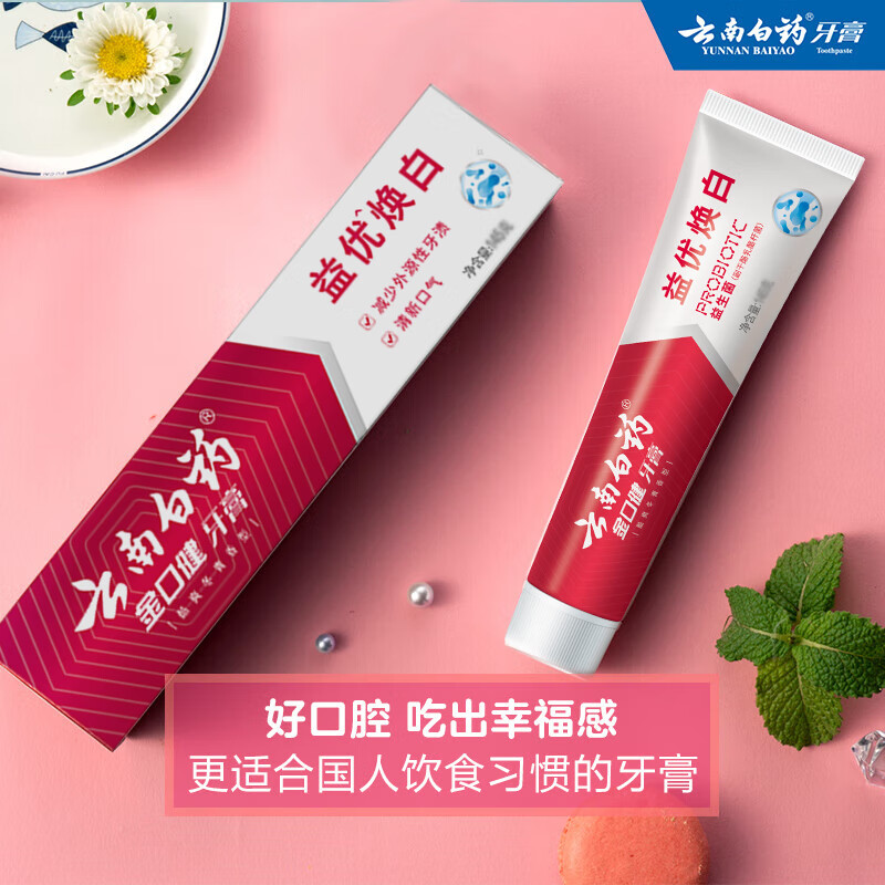 Yunnan Baiyao Probiotic Series Whitening Toothpaste Fresh Breath Removes Stains and Whitens Clean Mouth Toothpaste 145g