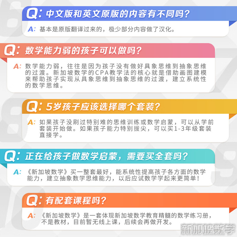 Singapore Mathematics Grade 4 Chinese Edition