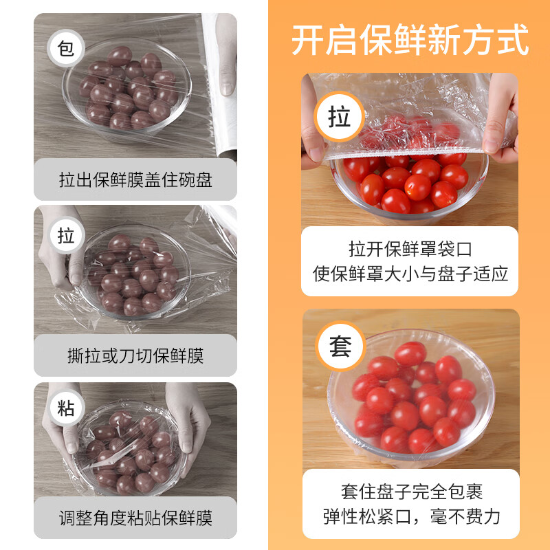 Meiya plastic wrap cover 300 pieces elastic mouth size universal food grade household disposable plastic wrap cover bowl cover