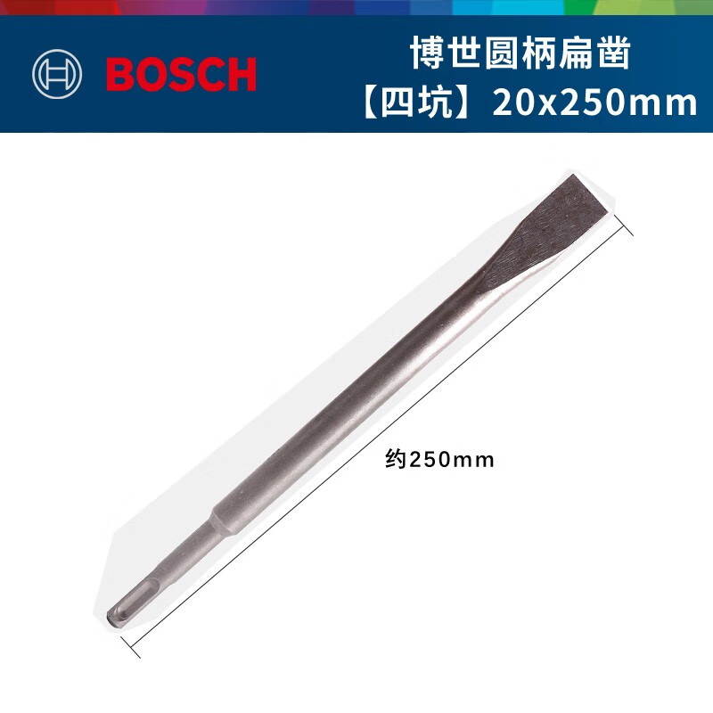Bosch electric hammer chisel concrete slotting two pits two slots electric pick shovel round handle four pits hexagonal handle tip flat chisel Bosch round handle flat chisel four pits 20x250mm