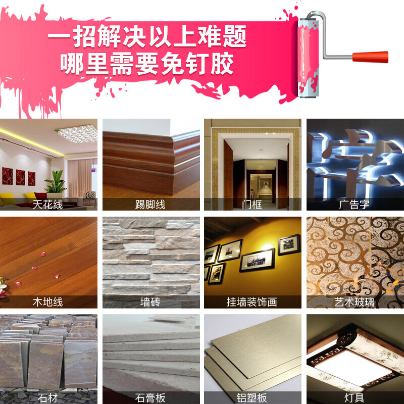 Submarine MDJ-50 sealant, nail-free glue, glass nail-free baseboard fixing glue, multi-functional strong glue