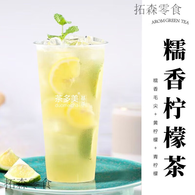 Yuzhiman Nuoxiang Green Tea Maojian Yunnan Kirin Dakou Tea Milk Tea Shop Special Tea Handmade Lemon Tea Wholesale Nuoxiang Maojian Green Tea Bag 500g