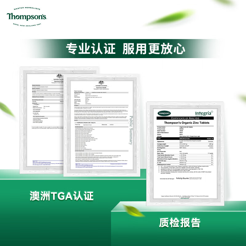 Thompson's high-concentration zinc supplement tablets 80 capsules/bottle Zinc gluconate tablets for adults 105mg to improve immunity, prepare for pregnancy and nourish sperm