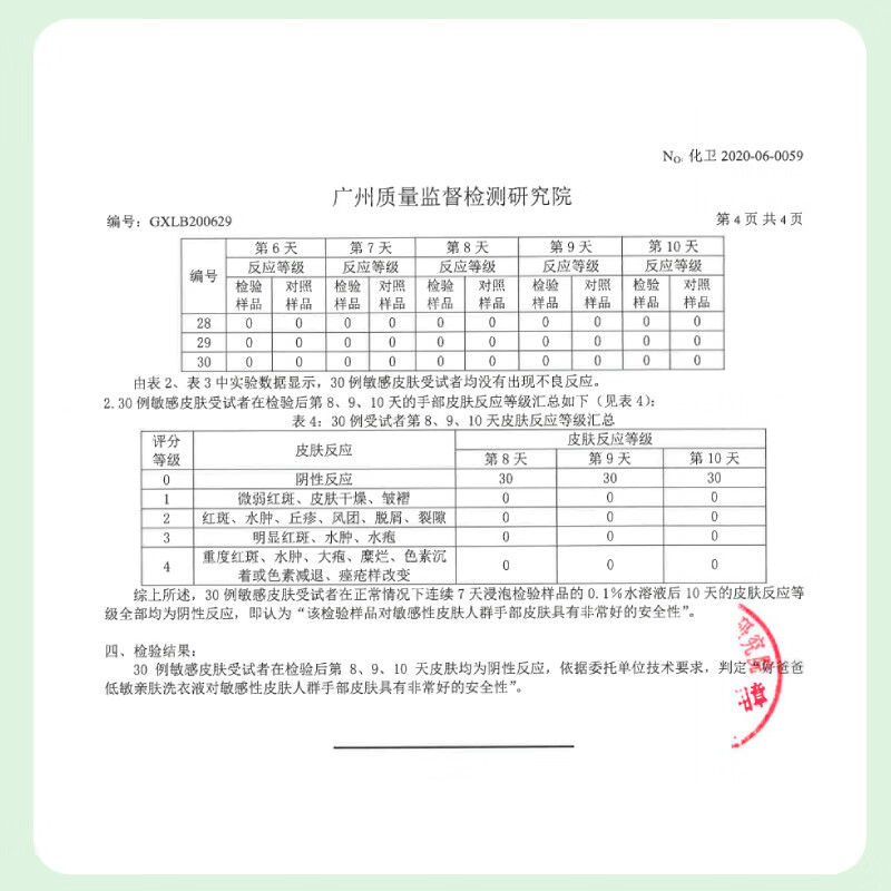 Kispa Natural Skin Friendly Laundry Detergent 15.8kg Hypoallergenic Skin Friendly Deep Stain Remover Special for Infants and Young Children