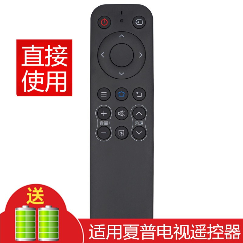 Jingke suitable for Sharp TV remote control Sharp intelligent network LCD XLED-40SF480A 2T-C32ACSA