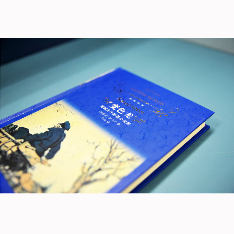 Literary Classics Classic Translator Chameleon Chekhov Short Stories Collection (New Edition)