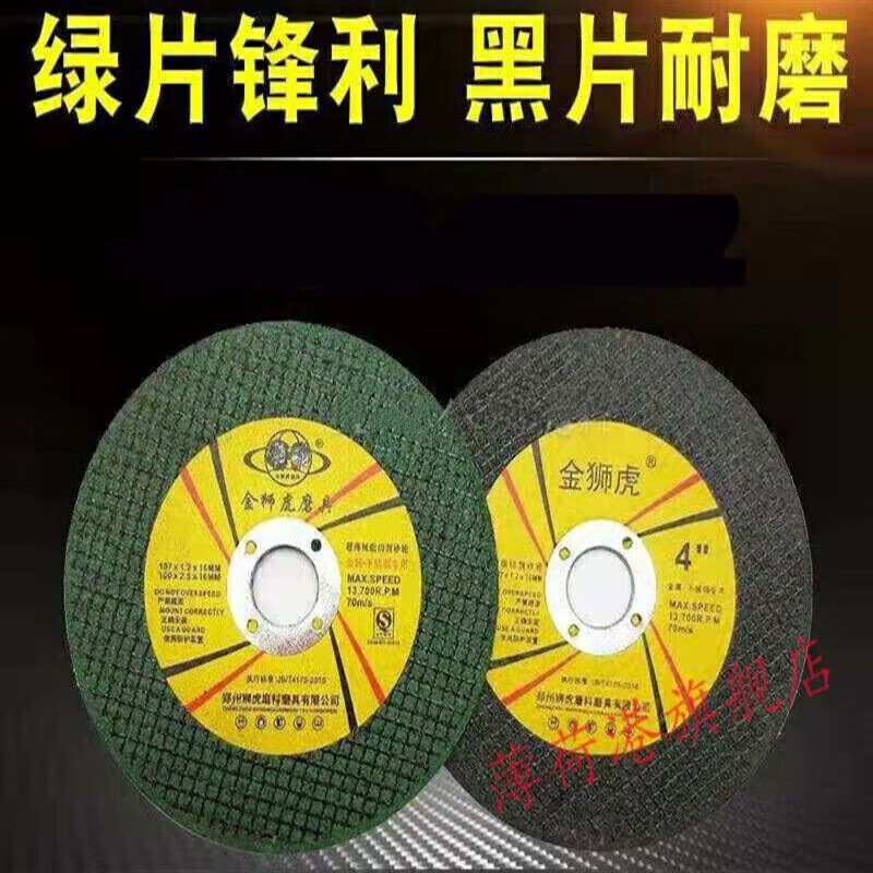 125*180 golden liger fine stainless steel 150 angle grinder cutting disc 100 polishing disc resin slice golden liger black 107x1.2x16 (50 pieces)