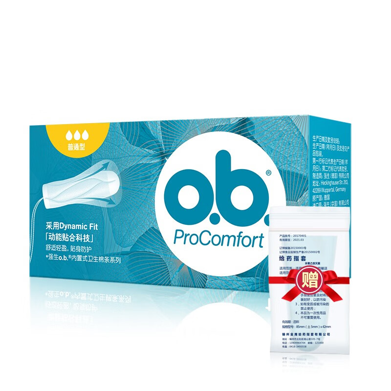 O.b.OB tampons built-in 16*5 boxes of menstrual sanitary napkins for day and night use plug-in sanitary napkins, 3 boxes in quantity + 2 boxes of ordinary type
