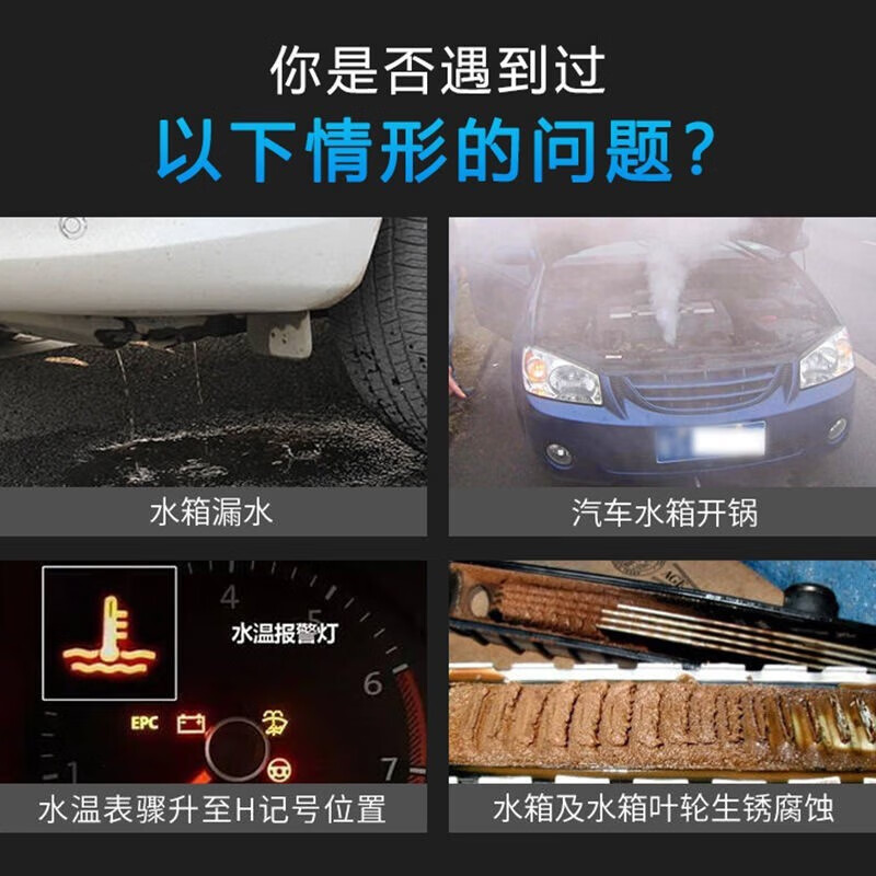 CHIEF car water tank cleaning agent for internal use to remove rust and descaling diesel engine large truck water tank descaling agent rust removal water tank treasure water tank cleaning agent 2 bottles