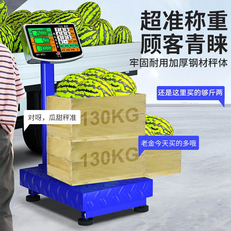 Today's selection is Zhang Chenguang's endorsement. Genuine brand weighing electronic scale, commercial scale, platform scale, floor scale, stall electronic scale, large industrial counting express scale, red letter key 30*40