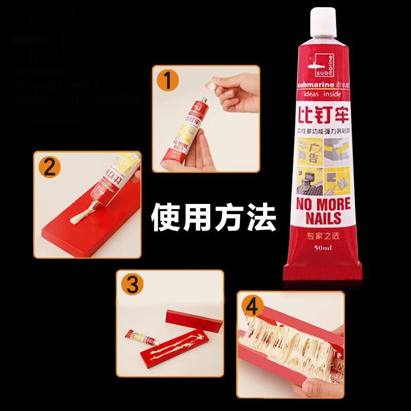 Submarine MDJ-50 sealant, nail-free glue, glass nail-free baseboard fixing glue, multi-functional strong glue