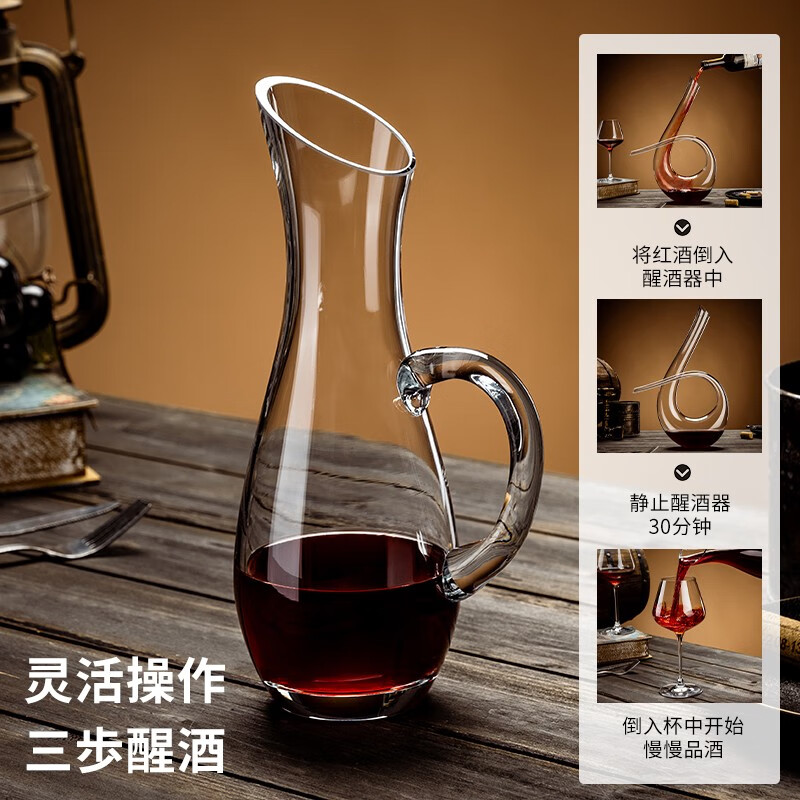 Manwei decanter red wine wine divider household crystal rotating decanter high-end grape decanter with handle wine pourer 1000 three-dimensional decanter with handle