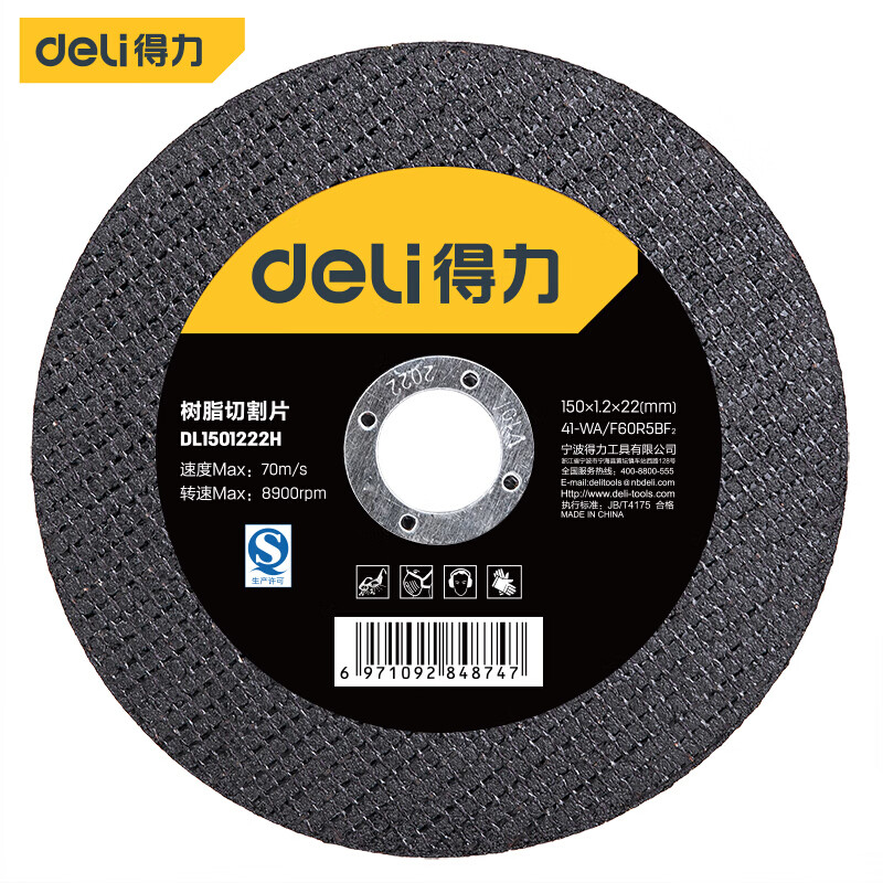 Deli resin grinding wheel stainless steel cutting disc metal cutting disc angle grinder disc cutting disc 150mmDL1501222H 2 pieces
