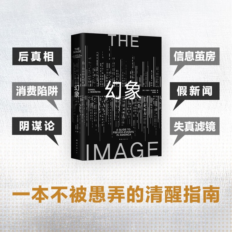 Illusion, the pioneering work of popular culture research, inspiring 