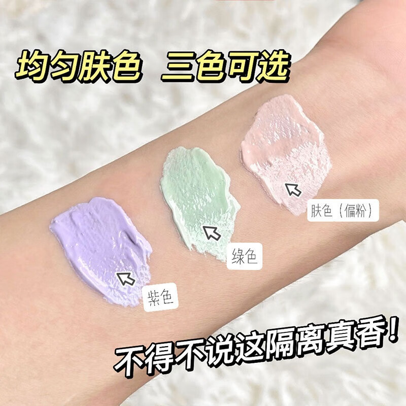 ZEESEA multi-effect isolation cream, long-lasting concealer, moisturizing primer for school girls, nude makeup, invisible pores, purple (suitable for dull skin) 30g