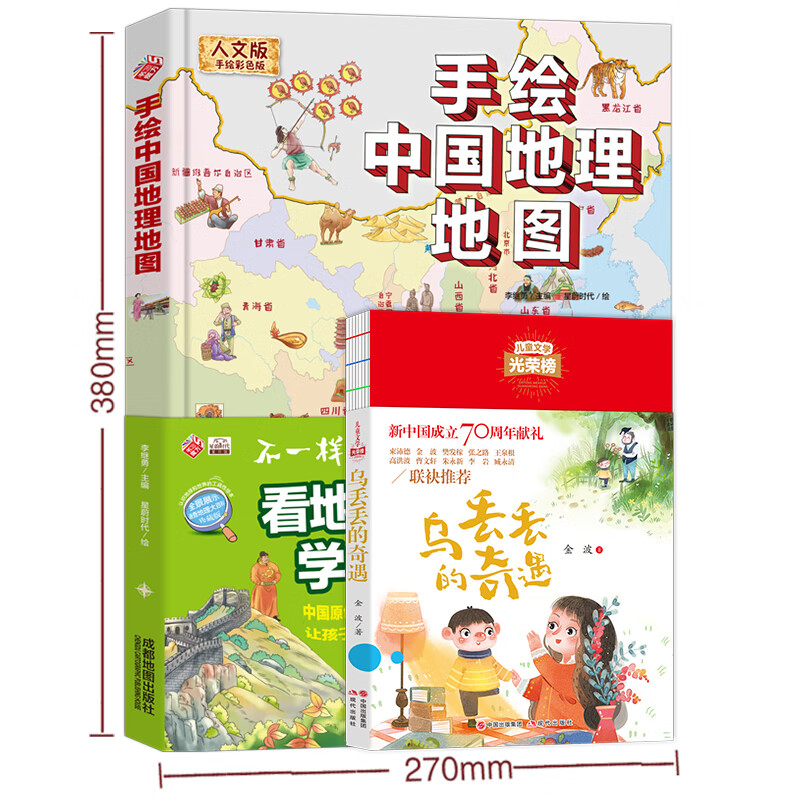 Hand-drawn geographical map of China/hardcover full-color humanistic version large format children's encyclopedia picture book