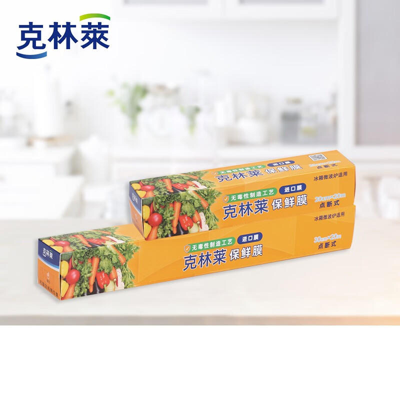 Clinlai disposable Korean imported cling film point box is suitable for 20cm*20m+30cm*20m