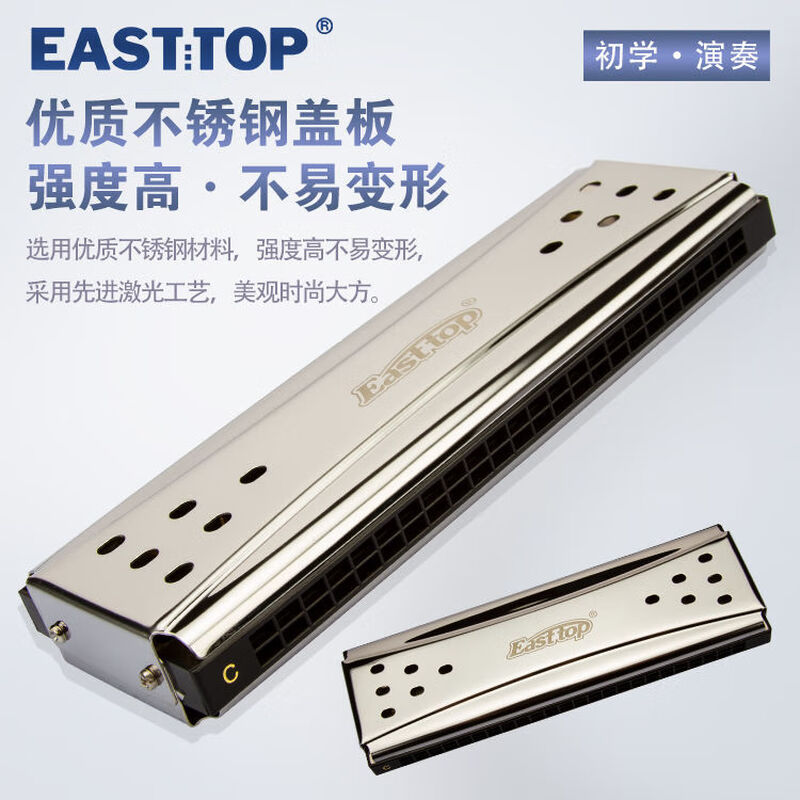 Oriental tripod double-sided double-toned double-sided double-toned 24-hole C-key G-key polyphonic single-note harmonica professional playing instrument free engraving gold