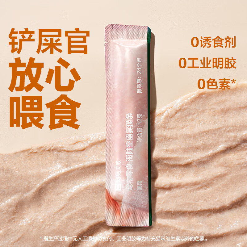 NetEase carefully selected cat snacks, cat wet food, general cat snacks for adult cats and kittens, salmon + scallop flavor 12g*6 pieces