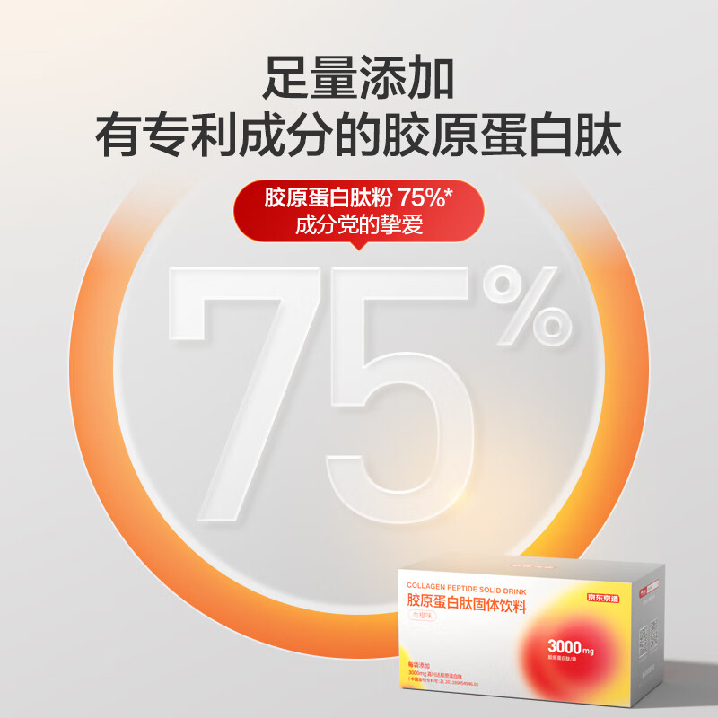 Made in Tokyo, 3000mg collagen peptide powder 30 packs, compound blood orange powder containing vc, German raw material small molecule peptide does not contain sodium hyaluronate, can be brewed to supplement beauty and beauty