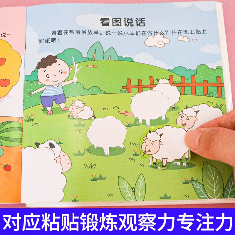 Whole-brain potential development sticker book (10 volumes in total) Winter vacation homework, winter vacation transition from primary to secondary school, winter vacation transition from elementary to junior high school