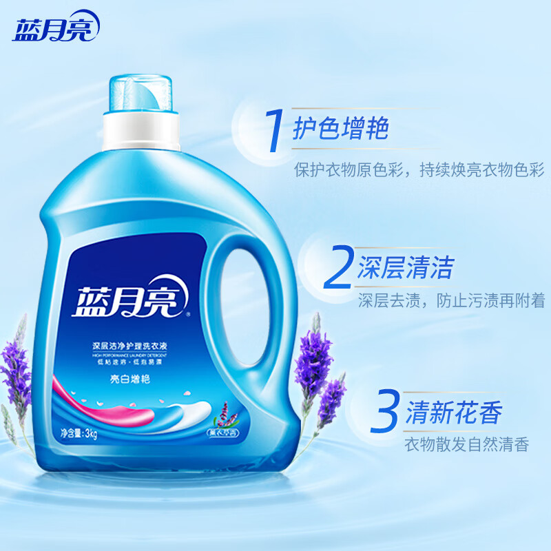 Blue Moon Laundry Detergent 12kg Set Brightening and Brightening Lavender 3kg Bottle + 1kg Bag*3 Fragrance Jingdong Gold Award