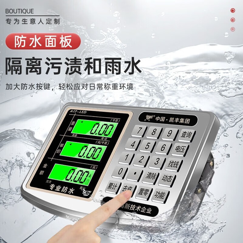 Kaifeng electronic scale for food stalls, commercial platform scales, price scales, household electronic scales, cargo industrial scales, express scales, ordinary buttons thickened 150kg, red letters 30*40
