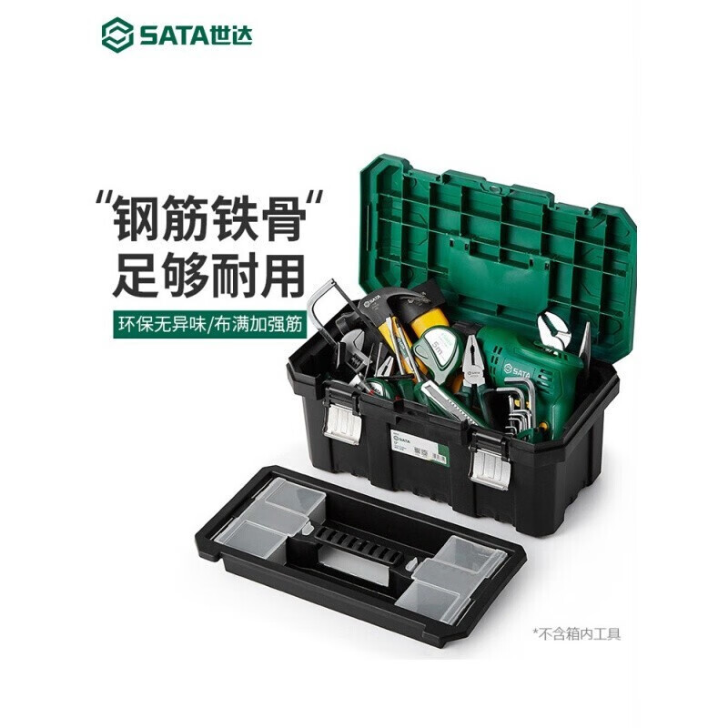 SATA tool box household small storage box hardware tool storage box household plastic storage box tool 19 05313