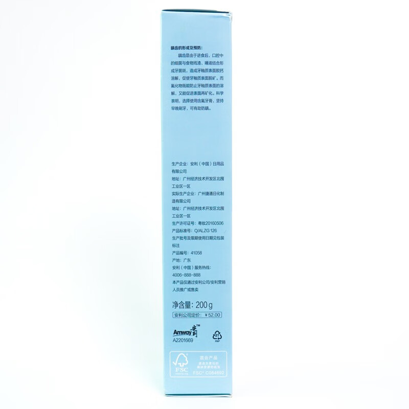 Amway's new oral series product, 2-pack of fluoride toothpaste