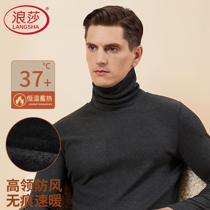 Langsha autumn and winter German velvet turtleneck bottoming shirt 7A antibacterial and anti-mite men's outer wear plus velvet thickened inner warm autumn clothing